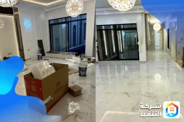 شركة تنظيف فلل جديدة بالرياض