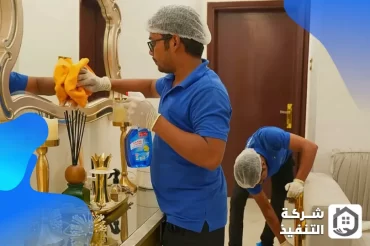 شركة تنظيف قصور بالرياض