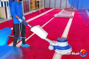 شركة تنظيف مساجد بالرياض