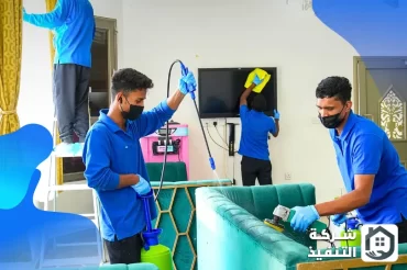 شركة تنظيف منازل بالرياض