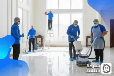 شركة تنظيف بالدرعية