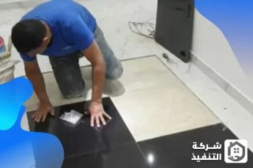 معلم بلاط بالرياض