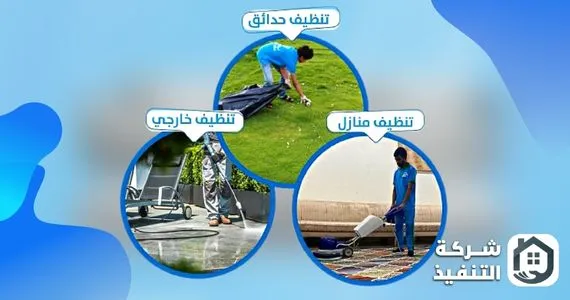 شركة تنظيف بحي العليا الرياض