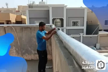 شركة عزل مواسير المياه بالرياض