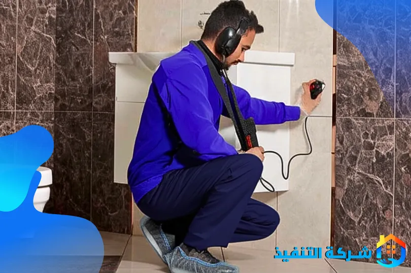 مميزات افضل شركة كشف تسربات المياه بالقطيف