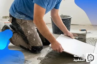 مبلط سيراميك بالقطيف