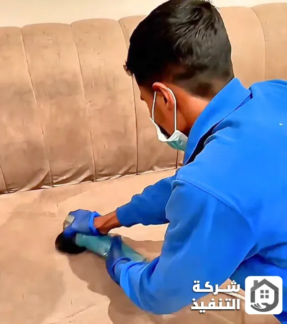 شركة تنظيف كنب بالرياض