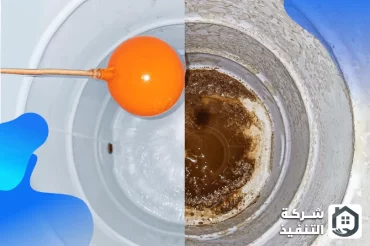 شركة تنظيف خزانات بالدمام