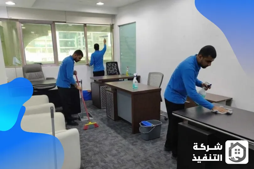 شركة تنظيف مكاتب بالرياض شركة تنظيف مكاتب بالرياض