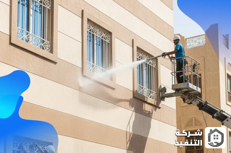 منهجية عمل شركة التنفيذ الاحترافية في تنظيف العمائر بالرياض