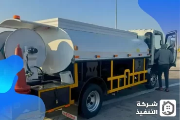 شركة تسليك مجاري بالرياض