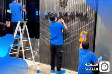 شركة تنظيف بجدة