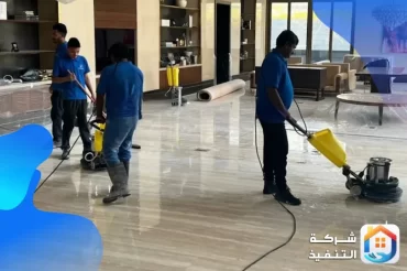 شركة تنظيف بالدمام
