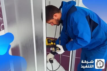 شركة كشف تسربات المياه بالرياض