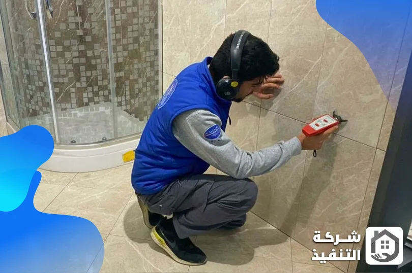 افضل شركة كشف تسربات بالدمام معتمدة لكشف التسرب