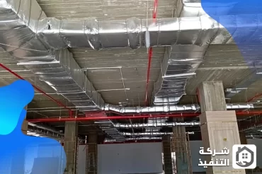 شركة تركيب مكيفات مركزية بالرياض