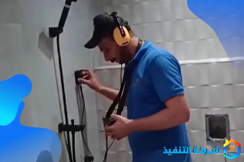 فوائد الاستعانة بأفضل شركة كشف تسربات المياه بالمنطقة الشرقية