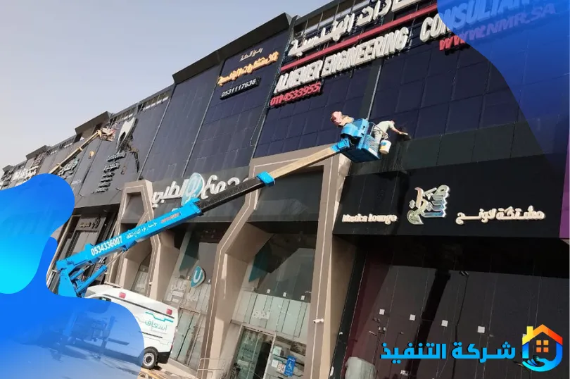 آلية عمل شركة تنظيف محلات تجارية بالرياض لتنظيف لوحات المحلات التجارية