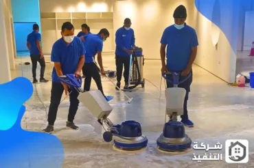 شركة تنظيف بالاحساء