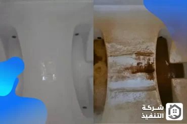 شركة تنظيف خزانات بمكة