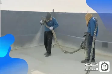 شركة عزل فوم بالدمام