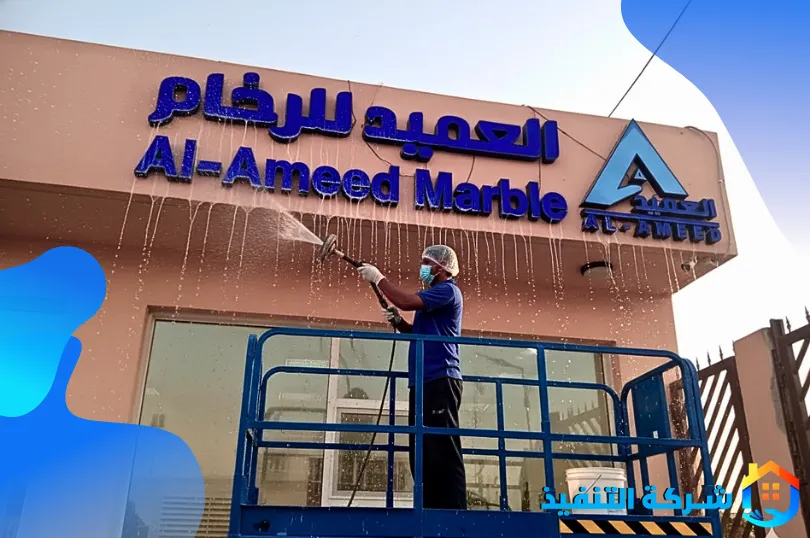 مميزات شركات تنظيف اللوحات الاعلانية بالرياض