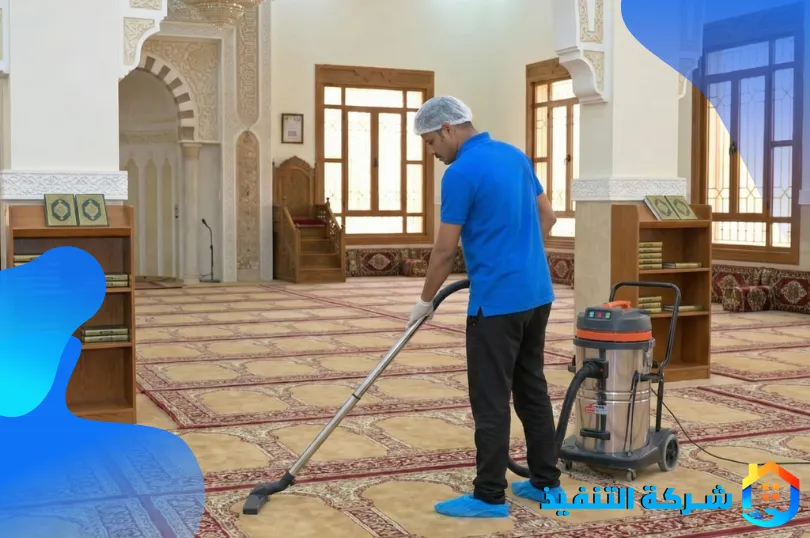 افضل شركة تنظيف مساجد بمكة
