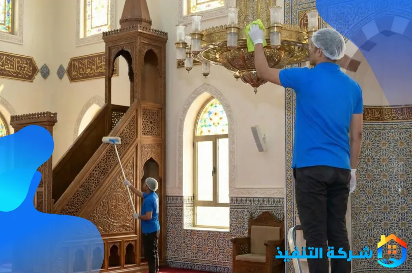 شركة تنظيف نجف المساجد بمكة