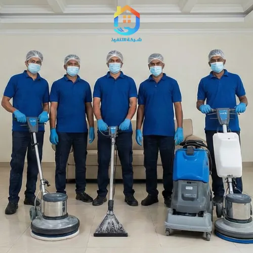 فريق شركة غسيل كنب الدمام