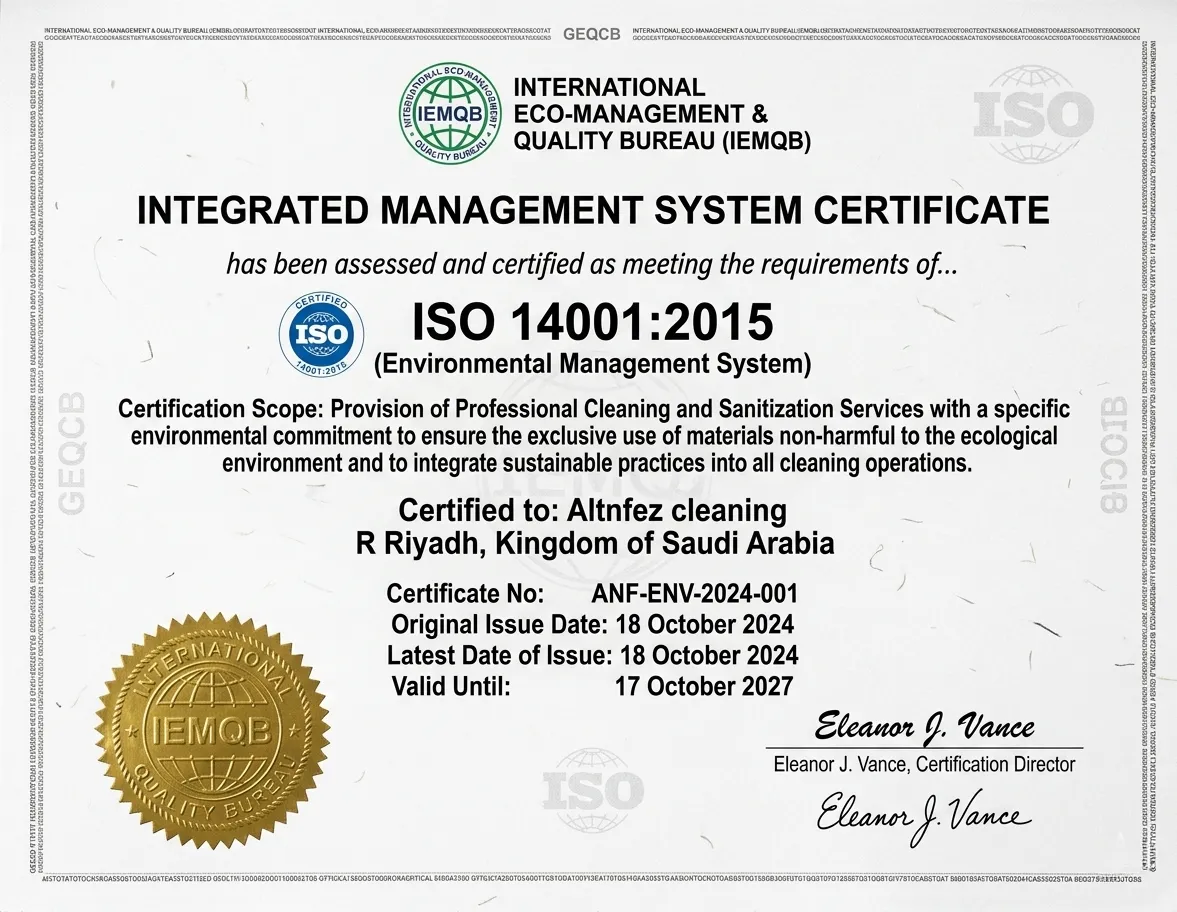 شهادة ISO 14001