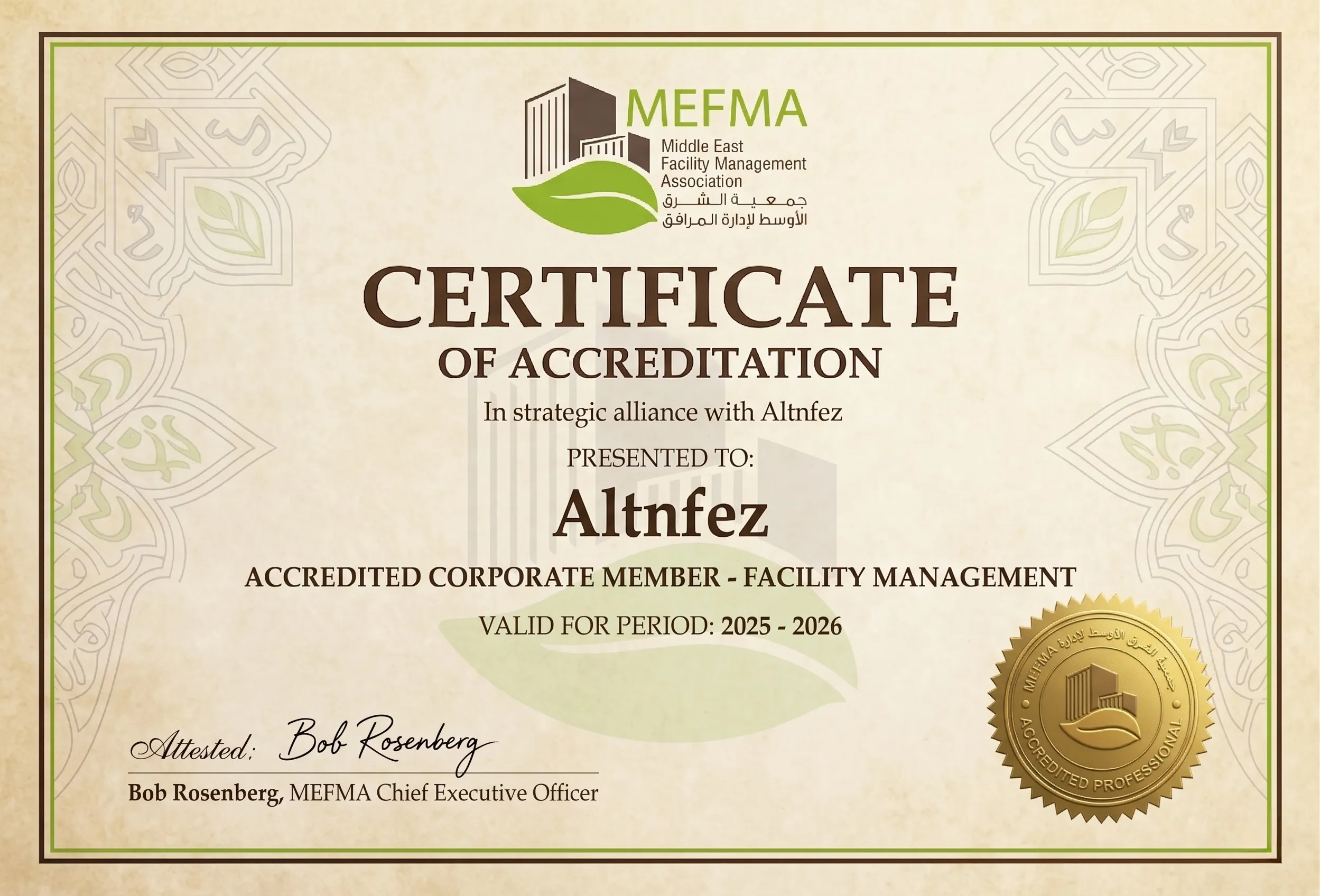 اعتماد MEFMA