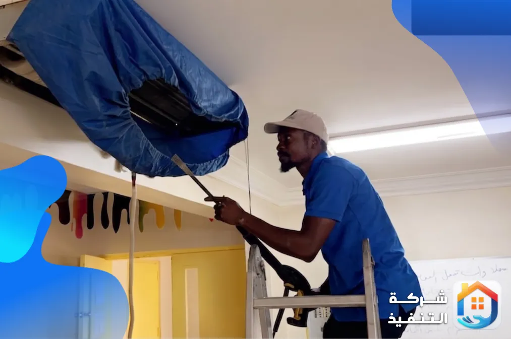 شركة تنظيف مكيفات الرياض