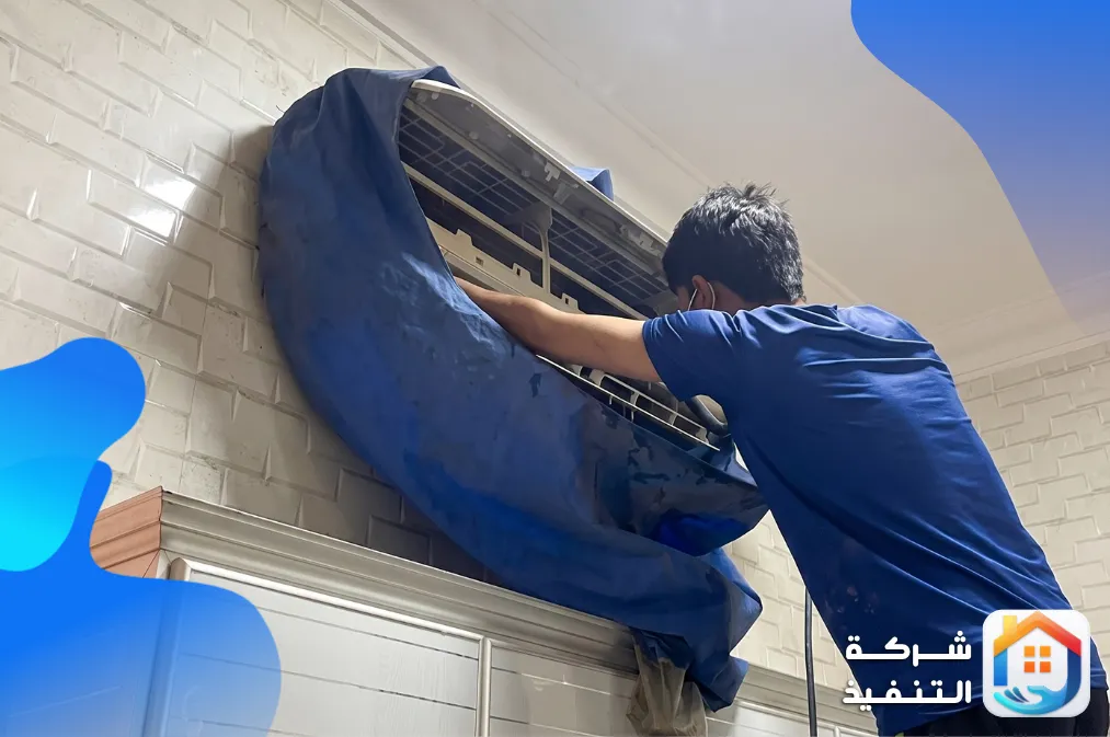 شركة تنظيف مكيفات