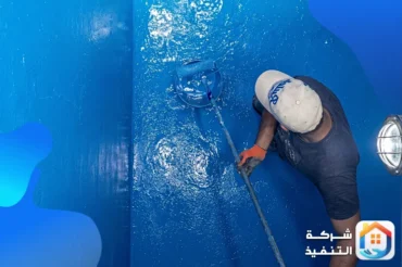 شركة عزل خزانات بالدرعية